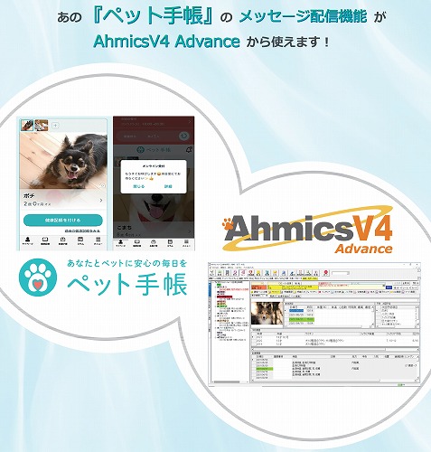 Ahmics V4 AdvanceAg